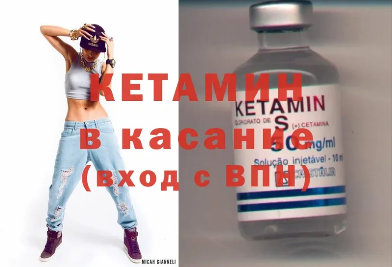 где найти наркотики  Баймак  мега онион  Кетамин ketamine 