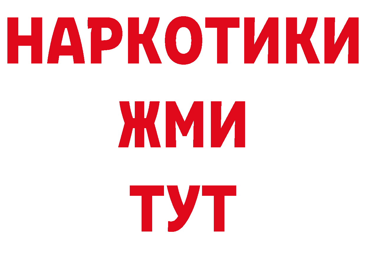 БУТИРАТ вода как войти сайты даркнета ОМГ ОМГ Баймак