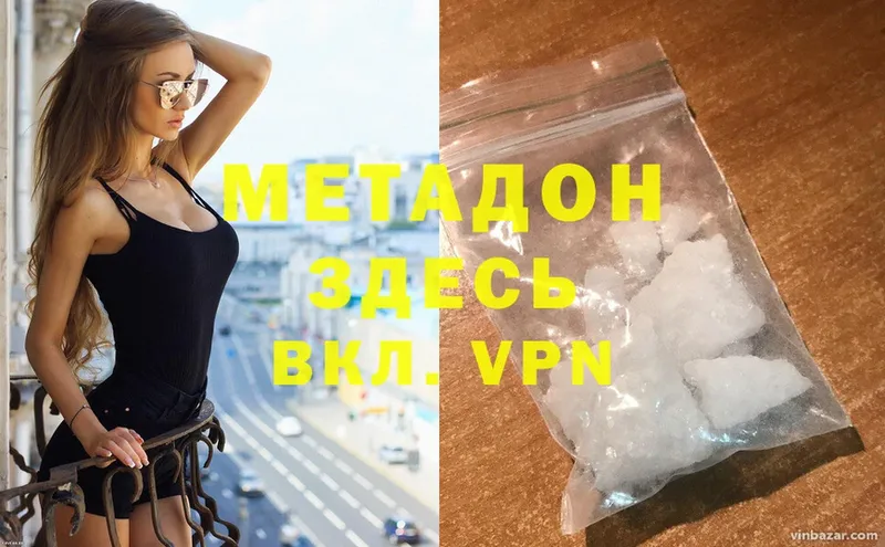 кракен онион  Баймак  МЕТАДОН methadone 